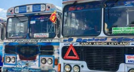 බස් වර්ජනය අවසන්