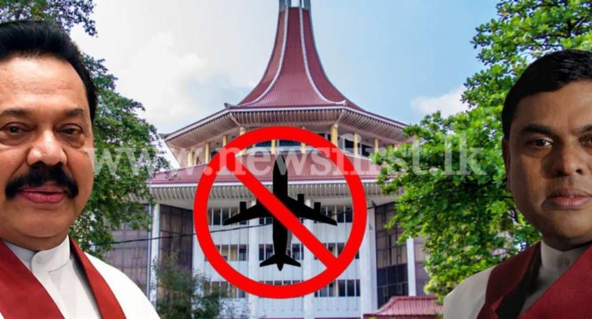 මහින්ද හා බැසිල්ට තවදුරටත් විදෙස් ගමන් තහනම්