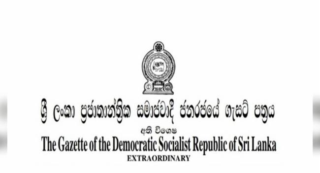 ඛනිජ තෙල්:සංශෝධන පනත් කෙටුම්පත ගැසට් කෙරේ