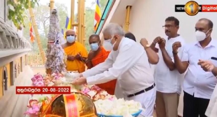ජනපති අනුරාධපුරයට..