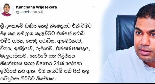 ලංකාවේ තෙල් ව්‍යාපාරය:පිටරට සමාගම් 24ක කැමැත්ත