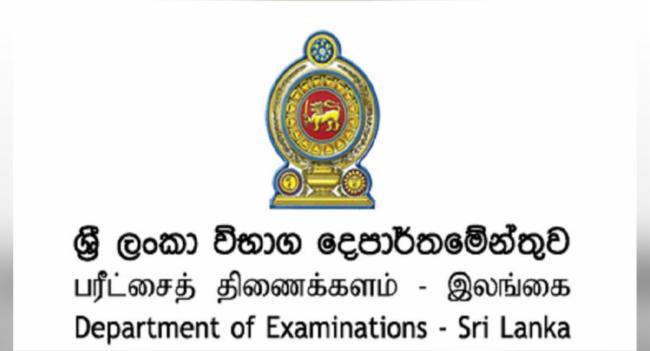 A/L සිසුන් 171,497 දෙනෙකුට විශ්වවිද්‍යාල ප්‍රවේශය