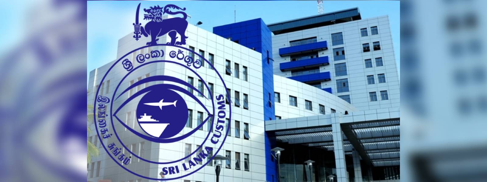 නිකොටින් අඩංගු මත්ද්‍රව්‍ය තොගයක් රේගුව භාරයට..
