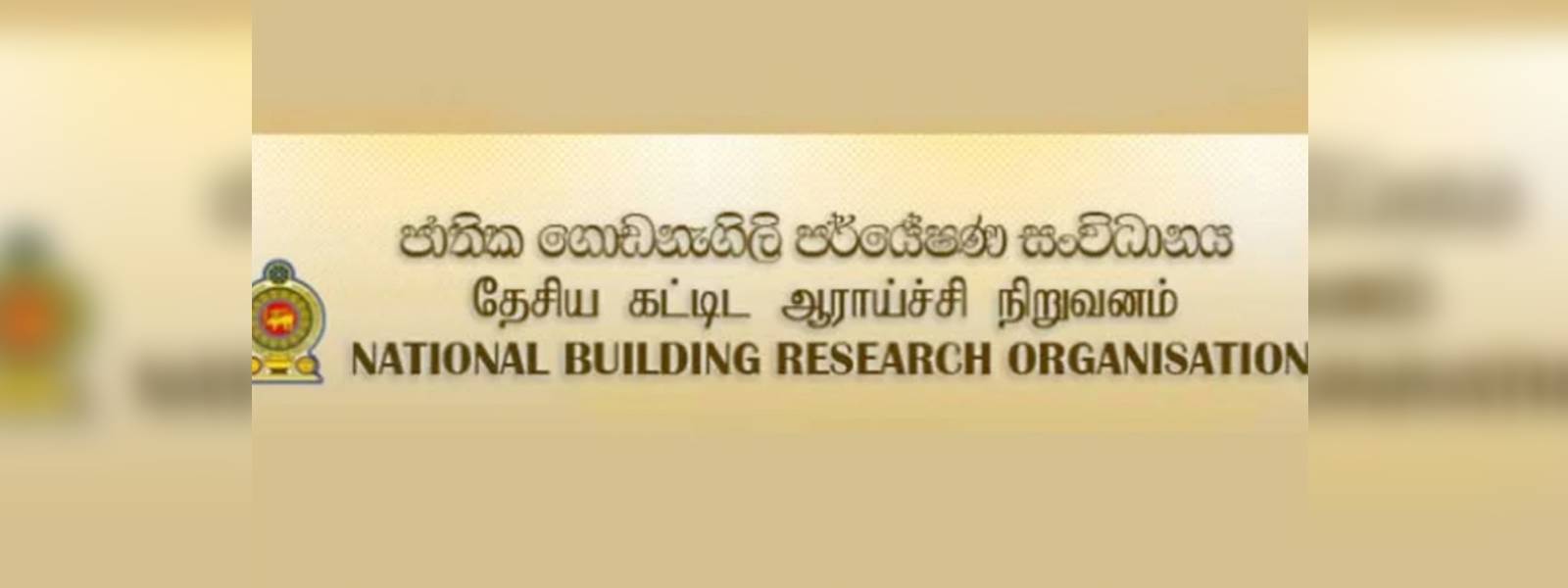 දිස්ත්‍රික්ක 4කට නායයෑමේ අනතුරු ඇඟවීම්