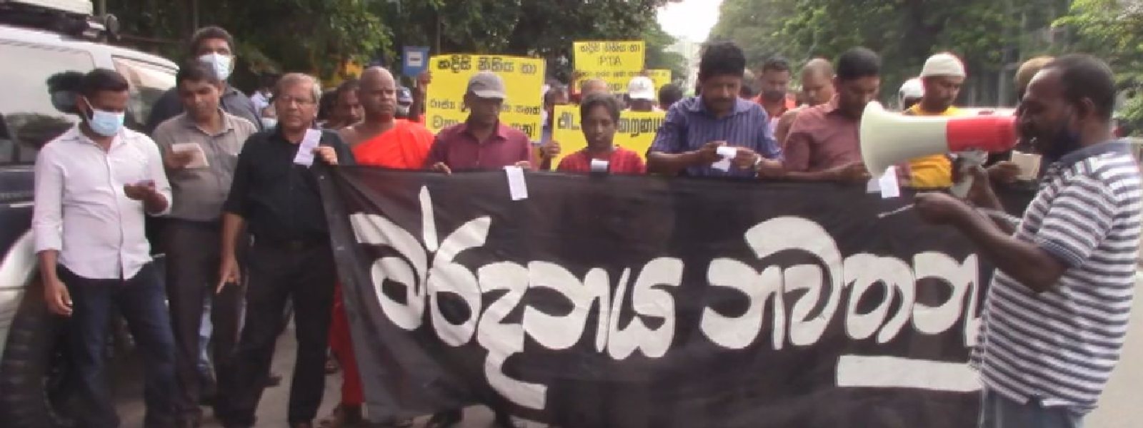 මර්දනයට එරෙහිව නුගේගොඩදී විරෝධතා පාගමනක්
