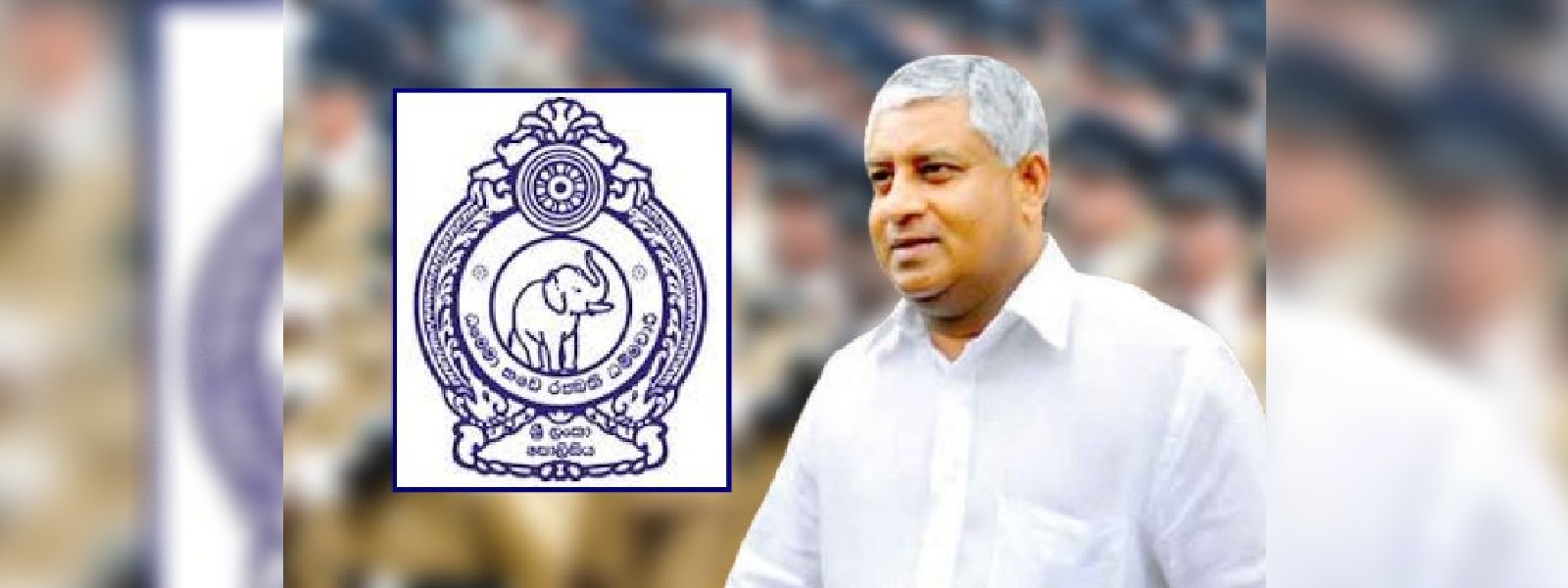 ඇමති ටිරාන්ගෙන් පොලීසියට විශේෂ උපදෙස්