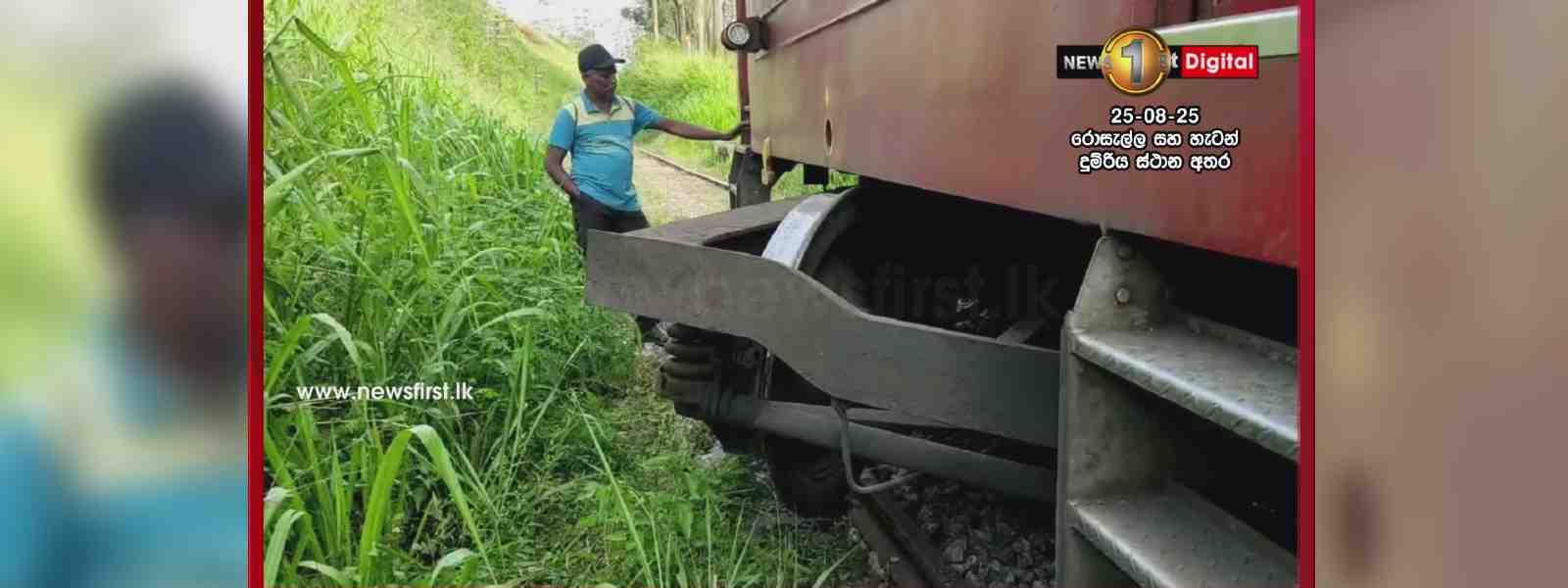 බදුල්ල දුම්රිය පීලි පනී..