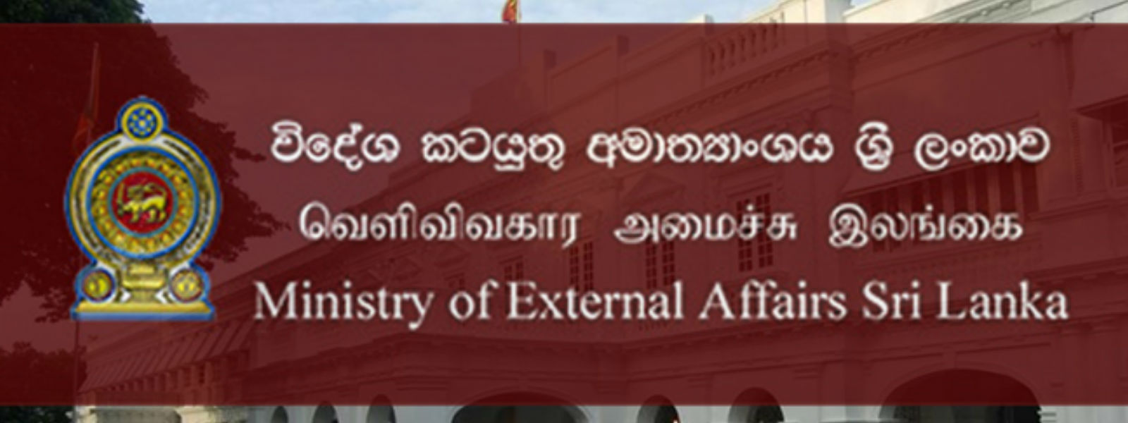 අමෙරිකාවේ තීරණයට ශ්‍රී ලංකාවේ කනගාටුව