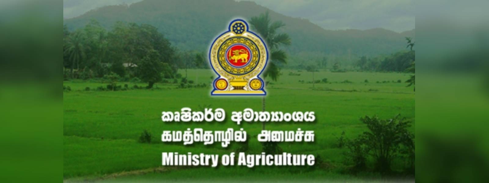 ඉන්දීය ණයෙන් ගෙන්වූ යූරියා බෙදා හැර අවසන්..