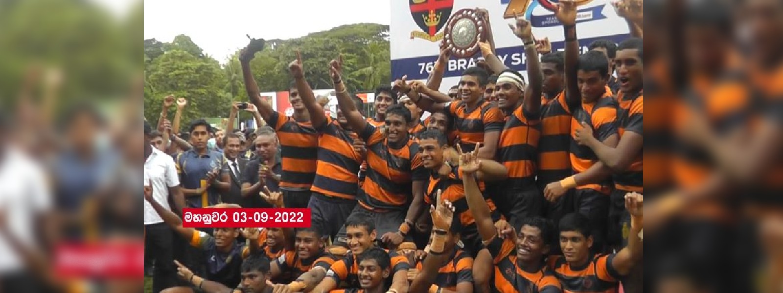 කොළඹ රාජකීය විදුහල ''බ්‍රැඩ්බි පලිහ'' දිනා ගනී