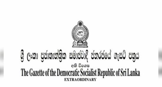 රාජ්‍ය අමාත්‍යාංශ 4ක විෂයන් ගැසට් කෙරේ..
