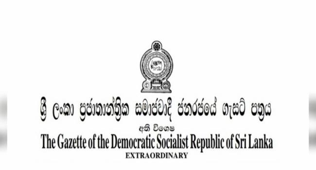 රාජ්‍ය අමාත්‍යාංශ 4ක විෂයන් ගැසට් කෙරේ..