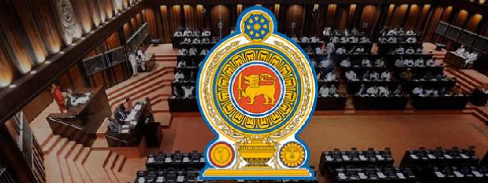 2023 අය - වැය නොවැම්බර් 14 පාර්ලිමේන්තුවට