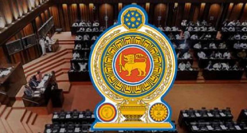 2023 අය - වැය නොවැම්බර් 14 පාර්ලිමේන්තුවට