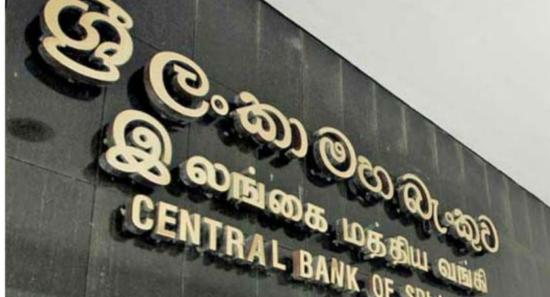 ප්‍රතිපත්ති පොලි අනුපාත: මහ බැංකුවෙන් තීරණයක්