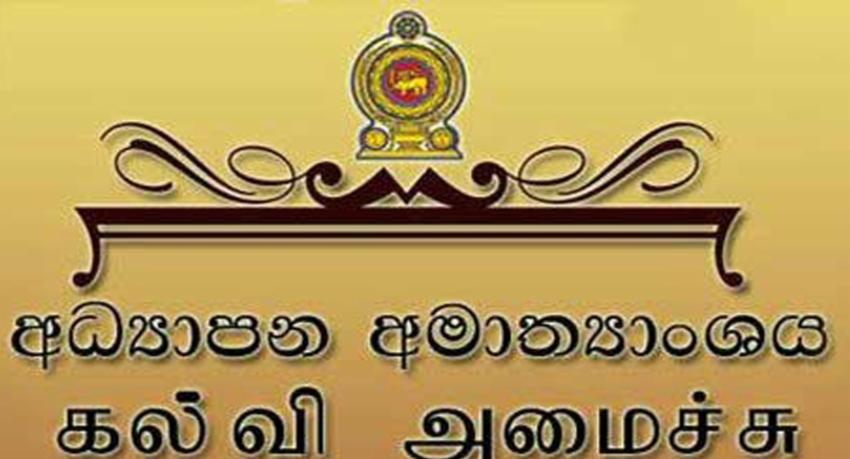 ජල බිල්පත් නොගෙවූ පාසල්වල ජල සැපයුම ගැන තීරණයක්..