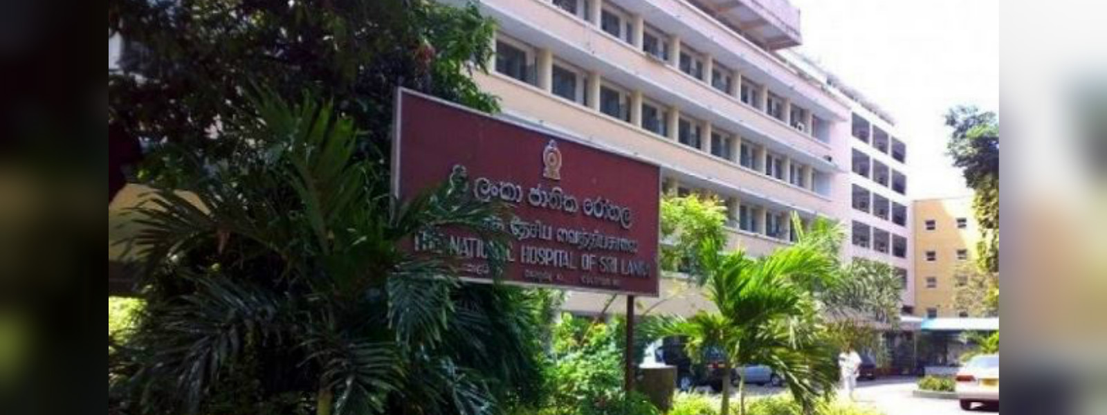 ජාතික රෝහලේ රෝගීන්ගේ මුදල් සොරා ගන්නා කණ්ඩායමක්