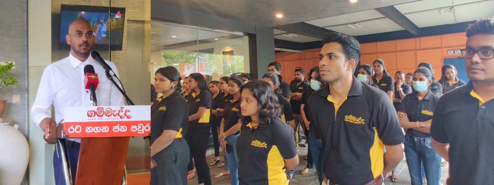 ගම්මැද්ද ගෙයින් ගෙට 06 වන අදියර හෙට සිට..