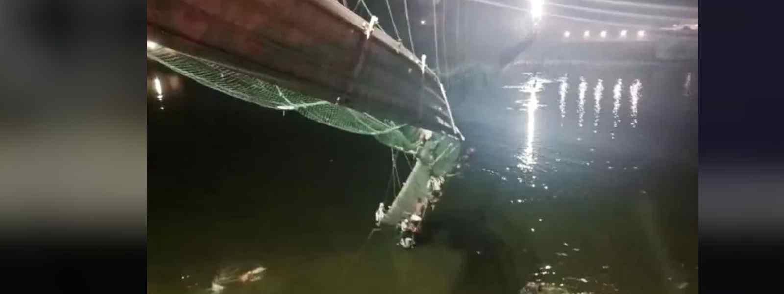 ඉන්දියාවේ පාලමක් කඩා වැටී 35ක් මරුට..