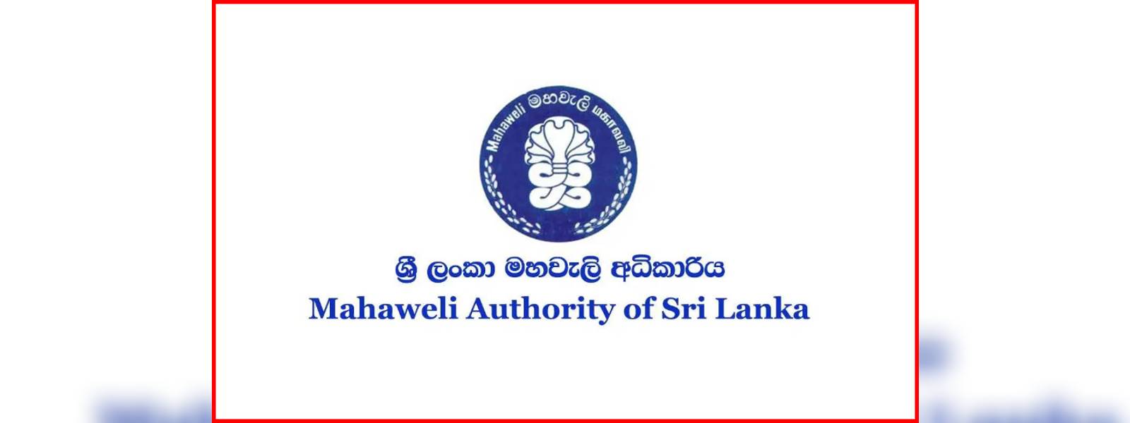 මහ කන්නයට දියවර නිකුත් කිරීම 20 වැනිදා