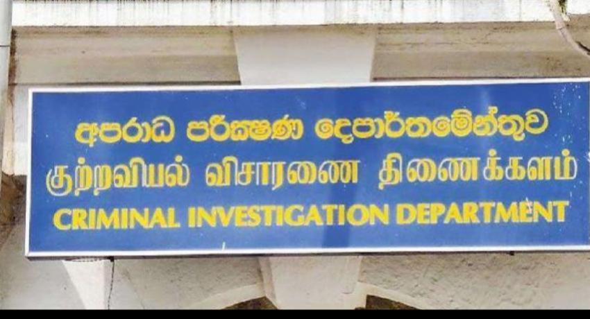 හමර් රථ සිද්ධිය ගැන පරීක්ෂණ CIDයට