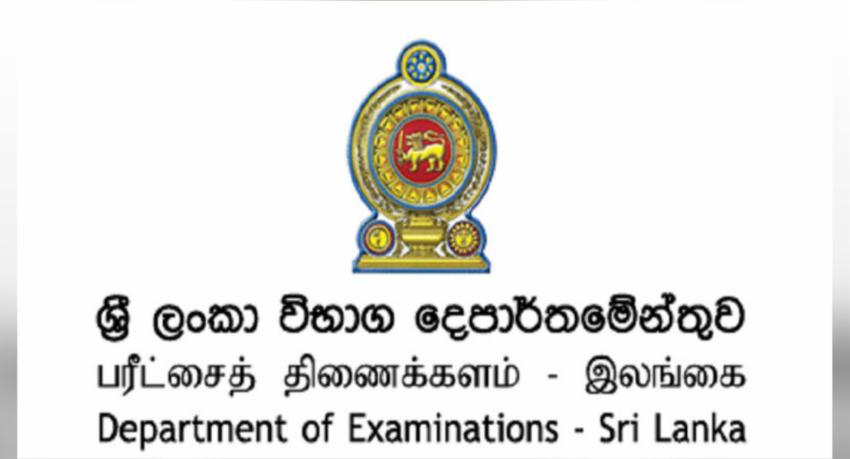 2022 ශිෂ්‍යත්වය සහ උ/ පෙළ විභාගය කල් දැමේ