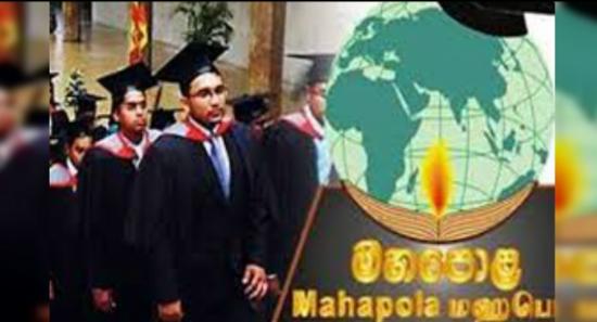 මහපොළ ශිෂ්‍යාධාර වැඩි කිරීමට සැලසුම්