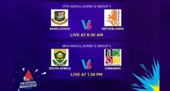 සුපිරි 12 දෙනාගේ වටය: අදත් තරග 2 ක්