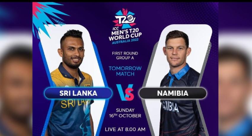 තවත් හෝරා කිහිපයකින් ඇරඹෙන T20 ලෝක කුසලානය