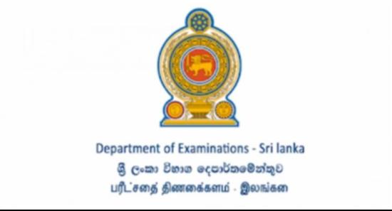 සාමාන්‍ය පෙළ ප්‍රතිඵල මේ මස අවසානයේදී..
