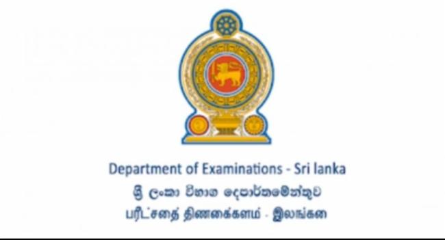 සාමාන්‍ය පෙළ ප්‍රතිඵල මේ මස අවසානයේදී..