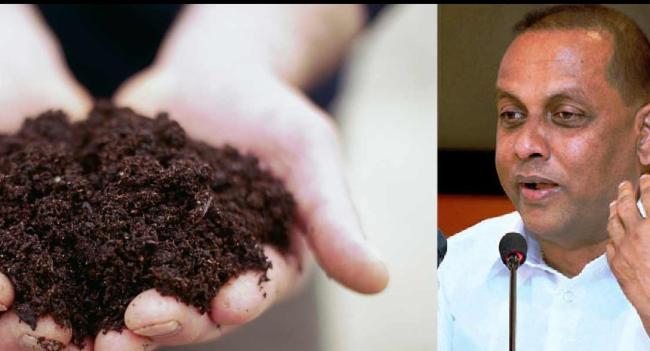 බාල කාබනික පොහොර සැපයුවොත් සමාගම අසාදු ලේඛනයට