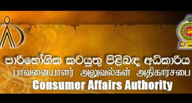 වැඩි මිලට ආහාර අලෙවි කරන්නන් සොයා වැටලීම්