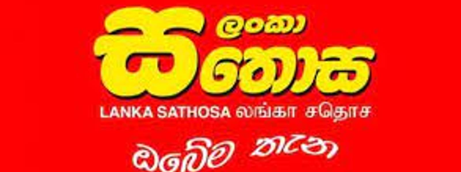 ලංකා සතොස භාණ්ඩ කිහිපයක මිල පහත දමා තිබේ.