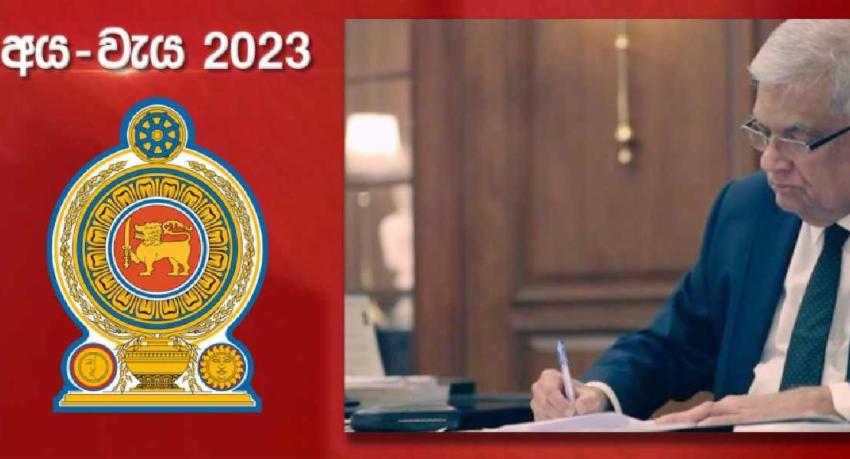 2023 - අයවැය යෝජනා සැකෙවින්...