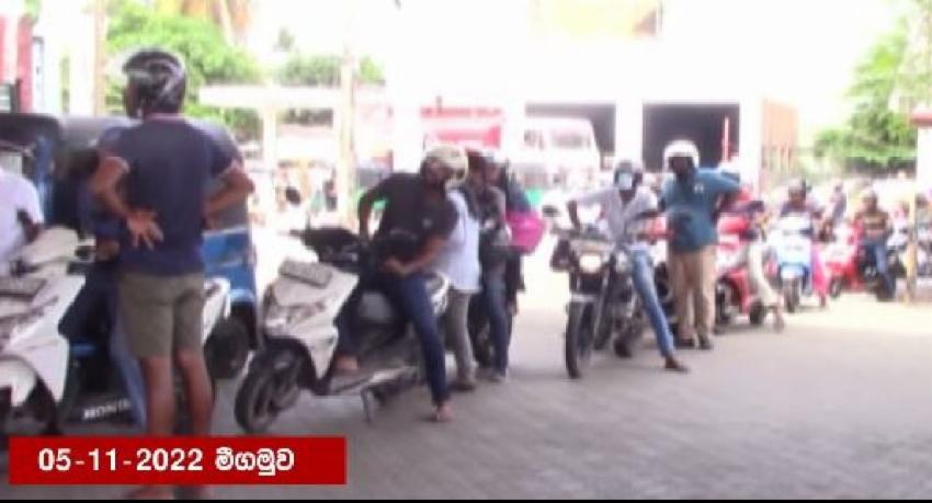 ඉන්ධන හිඟයට හේතුව කුමක් ද?