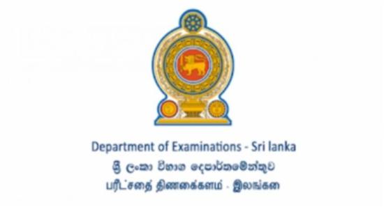 ශිෂ්‍යත්ව උපකාරක පන්ති 14 වැනිදායින් අවසන්..