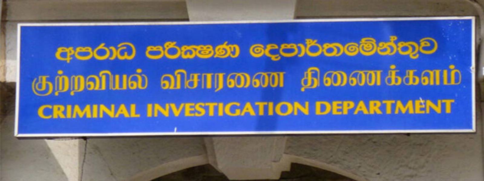 හෙද නි.ස්ථාන මාරුවලට මුදල් ගත් අයෙකු ගැන අනාවරණයක්