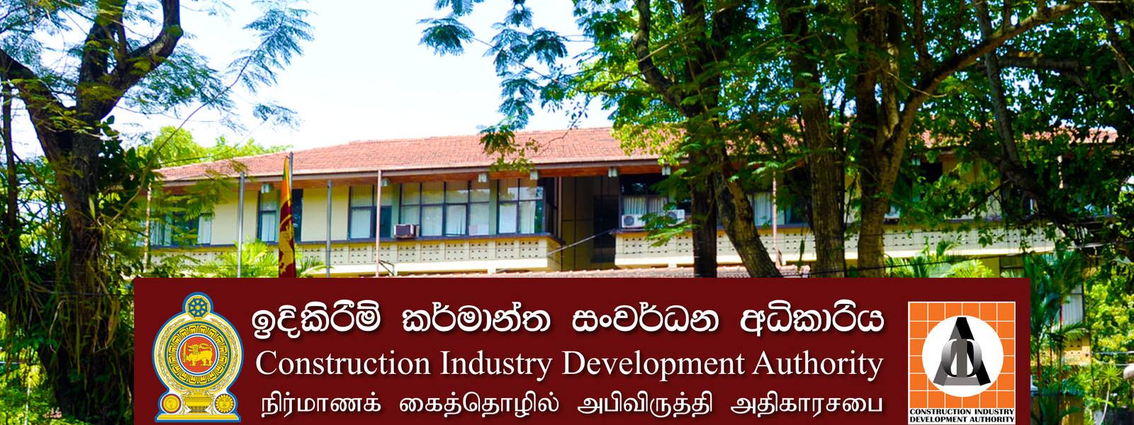 ඉදිකිරීම් ක්ෂේත්‍රයේ අක්‍රමිකතා ගැන පැමිණිලි1000ක්