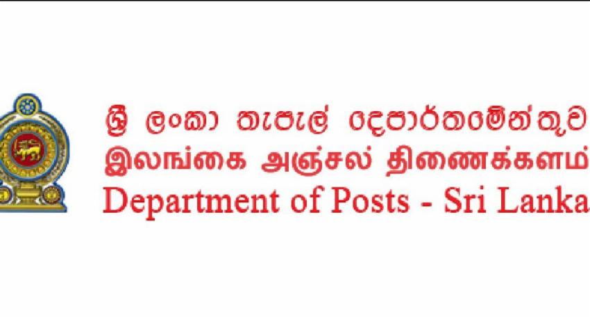 තැපැල් සේවකයින් වර්ජනයකට සැරසෙයි