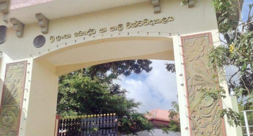 පාලි හා බෞද්ධ සරසවිය ගැන තීරණයක්