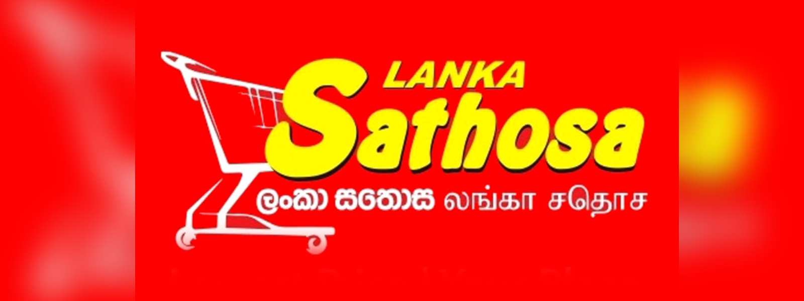 සතොස තවත් අත්‍යවශ්‍ය භාණ්ඩ කීපයක මිල ගණන් අඩු කරයි