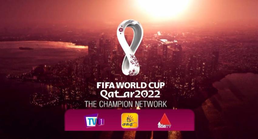 කණ්ඩායම් 4 ක් අද FIFA ලෝක කුසලාන තරග බිමට