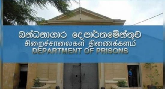 රැඳවියන් 4 දෙනෙක් උසස් පෙළ ලියයි