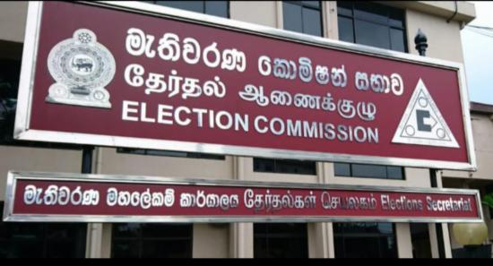පක්ෂ ලේකම්වරු 11 වැනිදා මැතිවරණ කොමිෂන් සභාවට