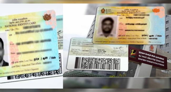 ජාතික හැඳුනුම්පත වෙනුවට මුද්‍රිත කඩදාසියක්