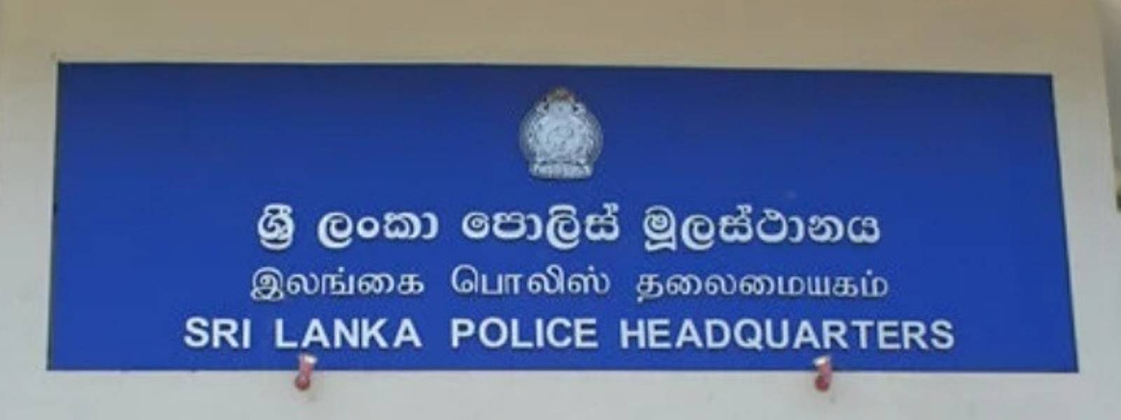 පොලිස් නිලධාරීන්ට ස්ථාන මාරුවීම්
