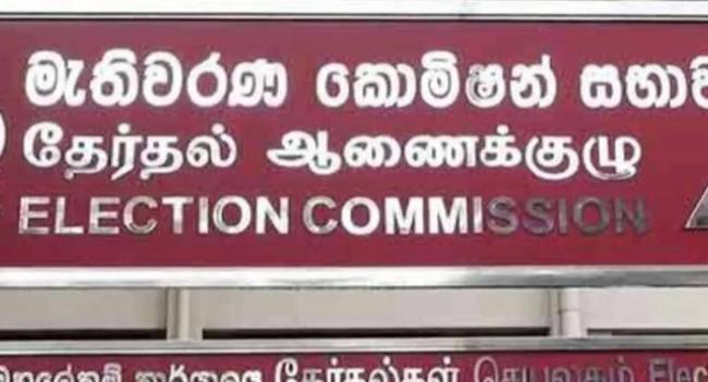 පළවන වාර්තා අසත්‍යයි - මැතිවරණ කොමිසම