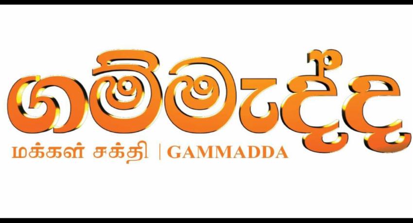 ගම්මැද්දේ නව අවුරුදු ප්‍රාර්ථනාව..!