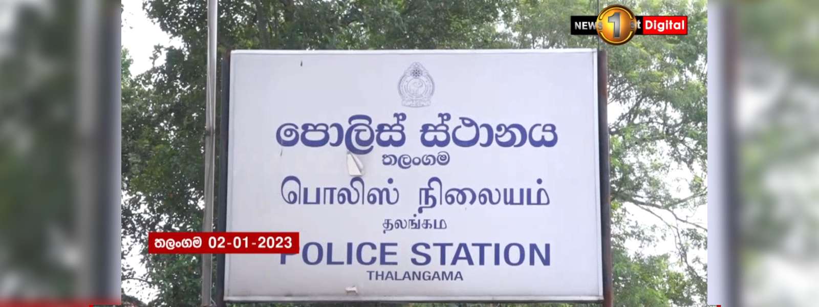 කැලණිය මහා ශිෂ්‍ය සංගමයේ සභාපතිවරයා අත්අඩංගුවට...